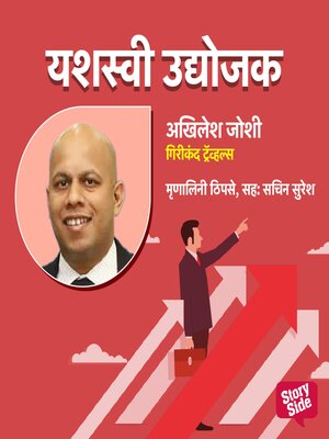 cover image of Girikand Travels- Pravas Sevechi Corporate Udyojaktaakata